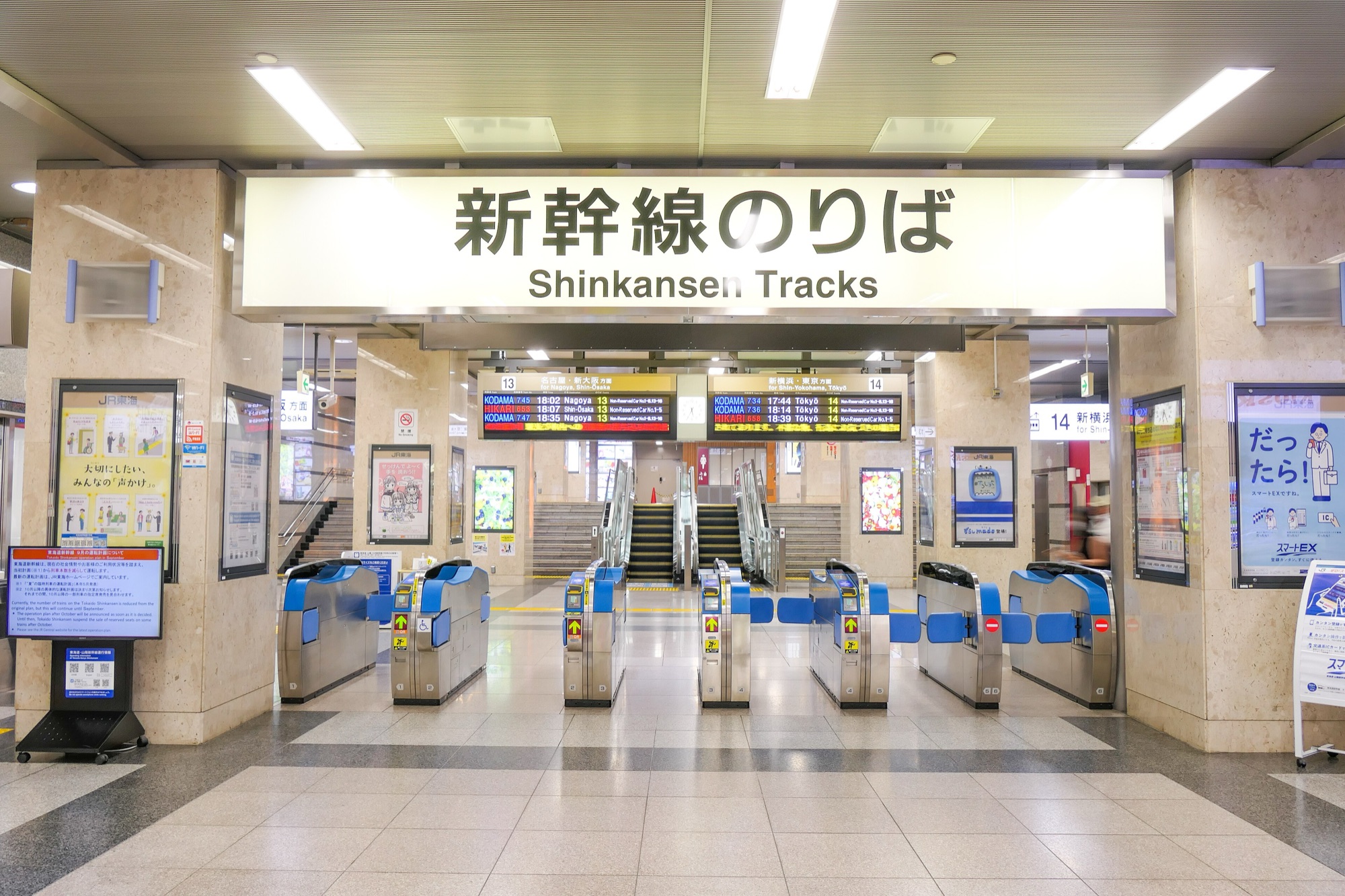 The Tokaido Shinkansen ticket gates at Odawara Station, a row of automatic gates under a signboard with the station name and platform information